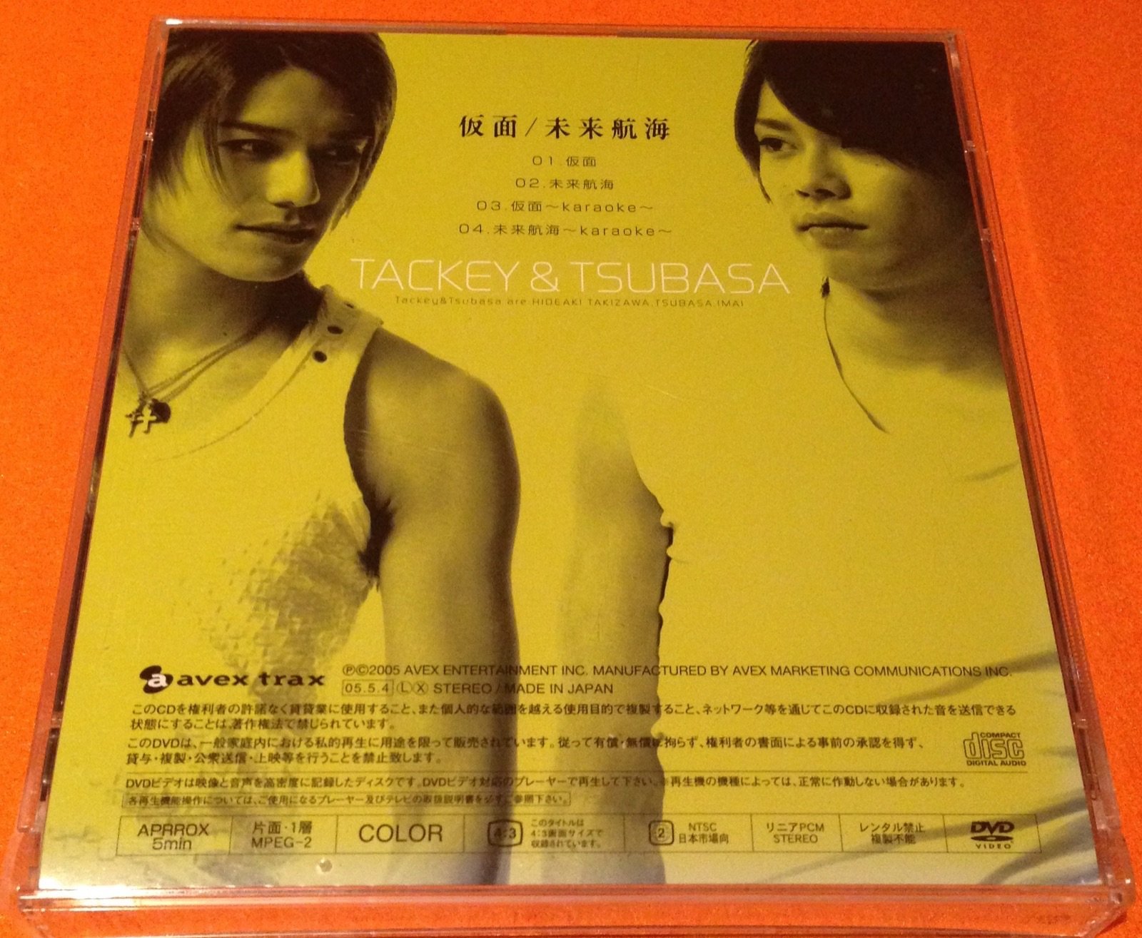 Amazon.co.jp: タッキー&翼 CDシングル ！ 仮面/未来航海