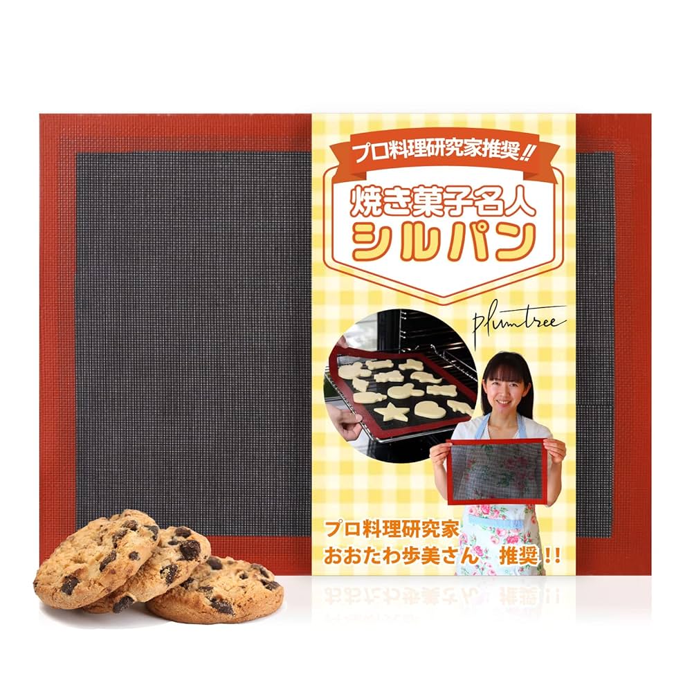 Amazon | 【料理研究家推奨】 plumtree シルパン クッキング