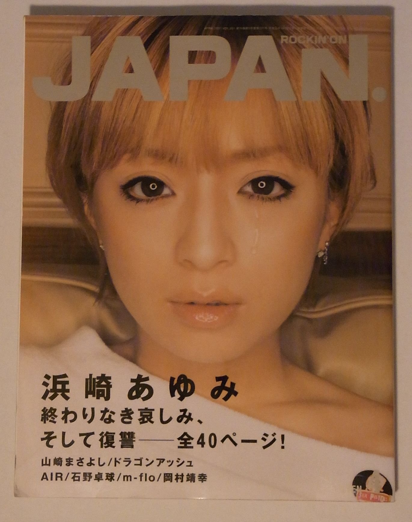 【付録付き】Seventeen セブンティーン 2001年4月1日号 浜崎あゆみ 付録付き】Seventeen セブンティーン 2001年4月1日号 浜崎あゆみ