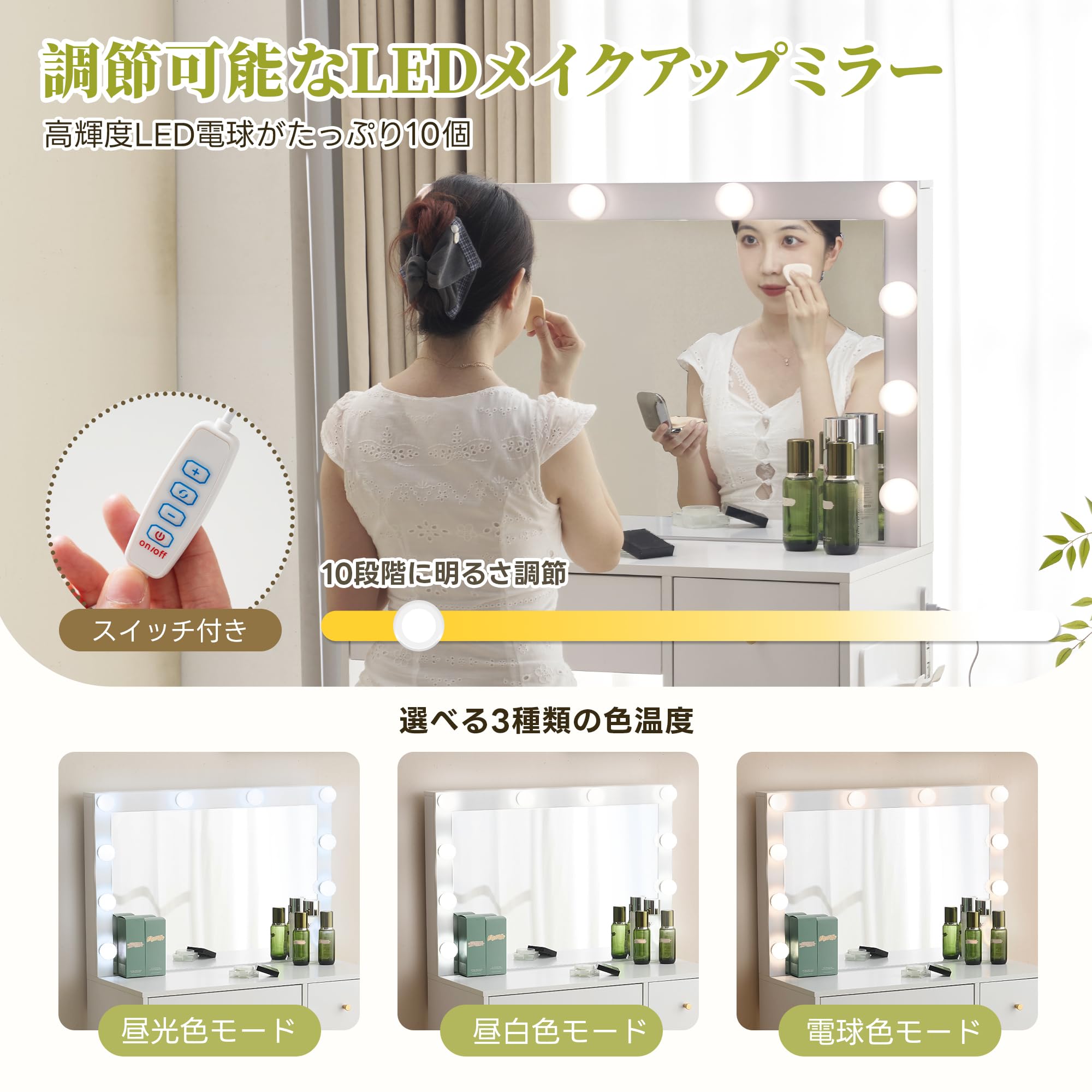 Amazon｜ドレッサー 化粧台 椅子付き【女優ミラー・3色LEDライト】明る