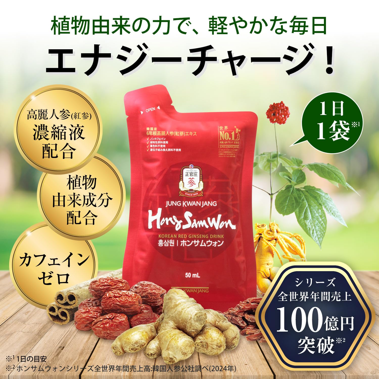 Amazon.co.jp: Jung Kwan Jang (정관장) HongSamWon Korean Ginseng