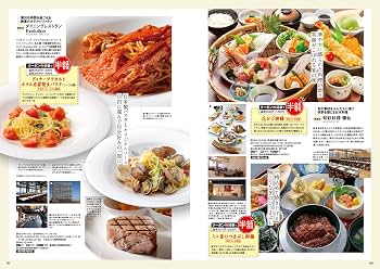 まるごとぜんぶ知多半島グルメ (ぴあMOOK中部) | ぴあ |本 | 通販 | Amazon