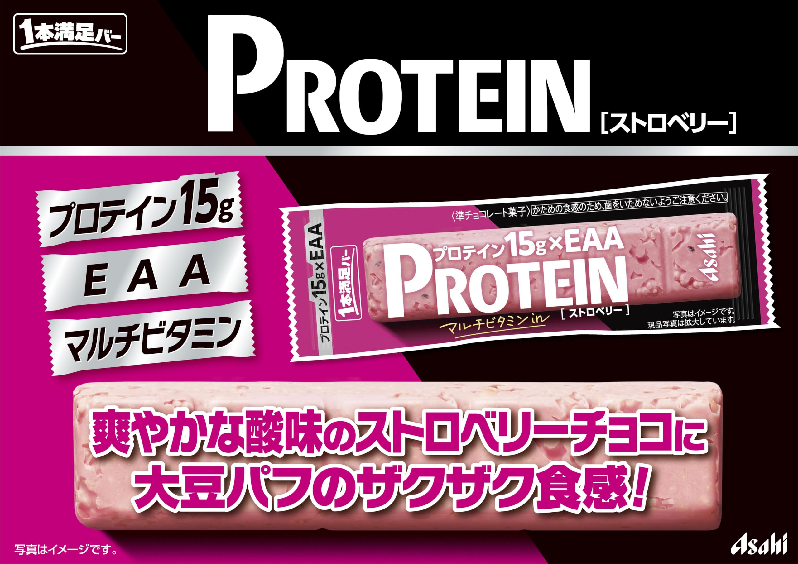 Amazon.co.jp: アサヒグループ食品 1本満足バー プロテイン