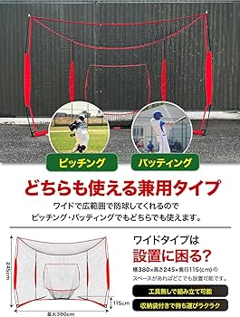 Amazon | KaRaDaStyle 野球ネット 大型ワイド 3.8×2.4M バッティング