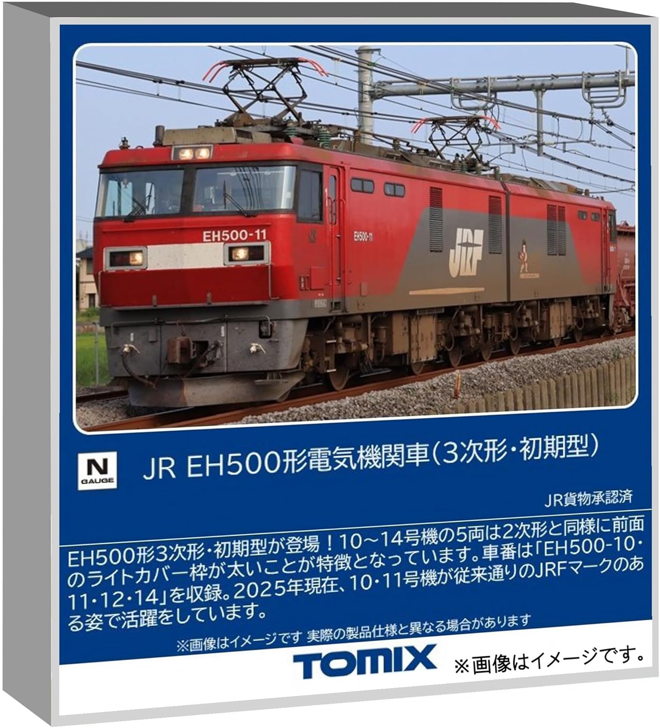 トミーテック (TOMYTEC) TOMIX Nゲージ JR EH500形 3次形・初期型 鉄道模型 電気機関車 12102