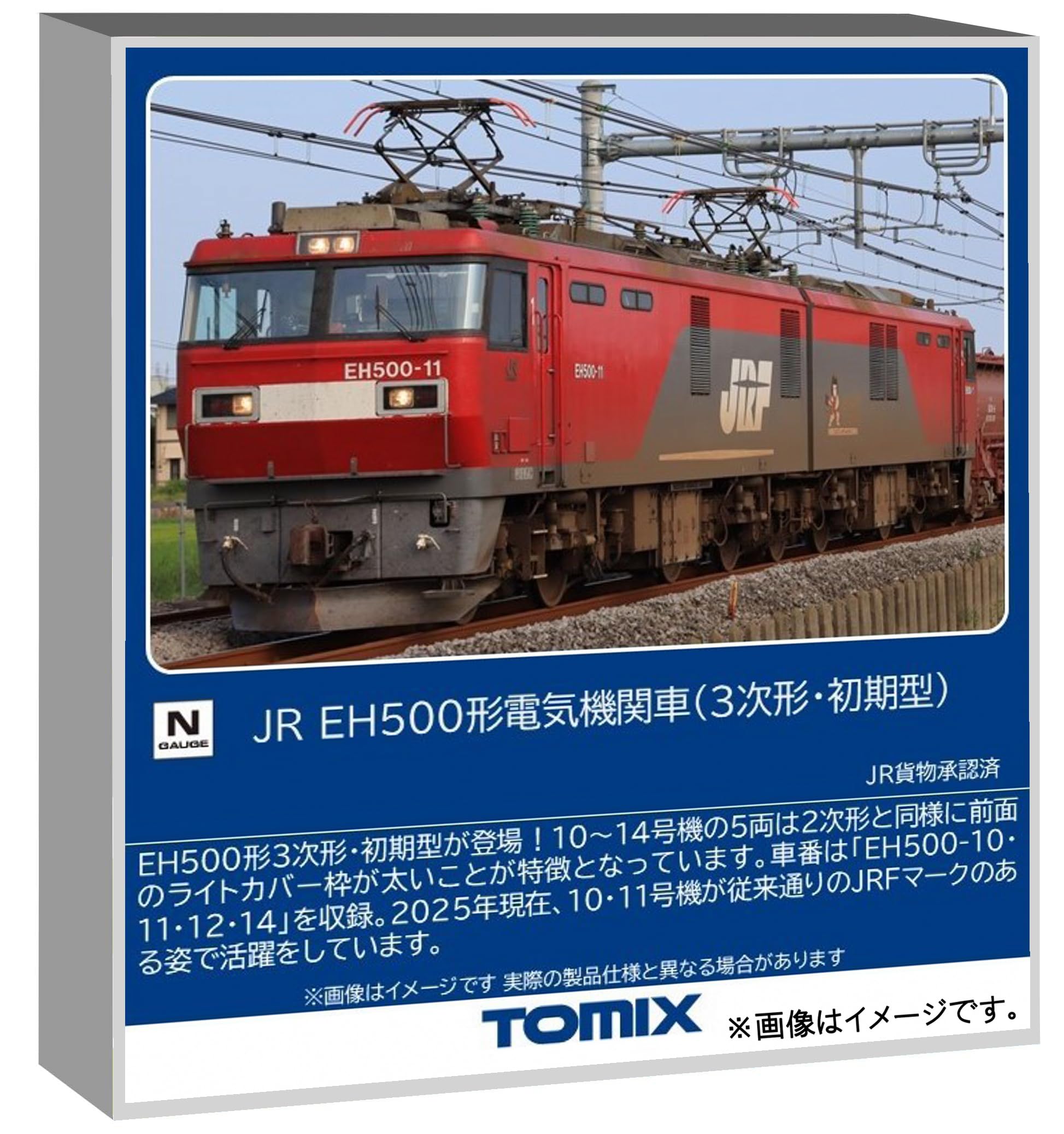 TOMIX トミックス 電気機関車 鉄道模型 11点セット TOMIX トミックス 電気機関車 鉄道模型 11点セット 製品情報｜製品検索