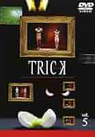 Amazon.co.jp: トリック(5) [DVD] : 仲間由紀恵, 阿部寛, 生瀬