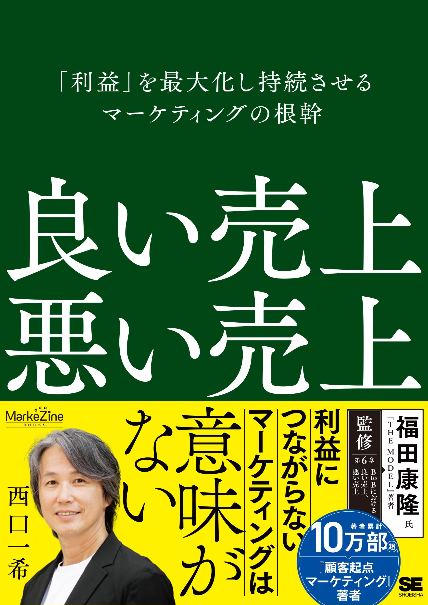 営業マン 17の完璧マニュアル 営業マン 17の完璧マニュアル