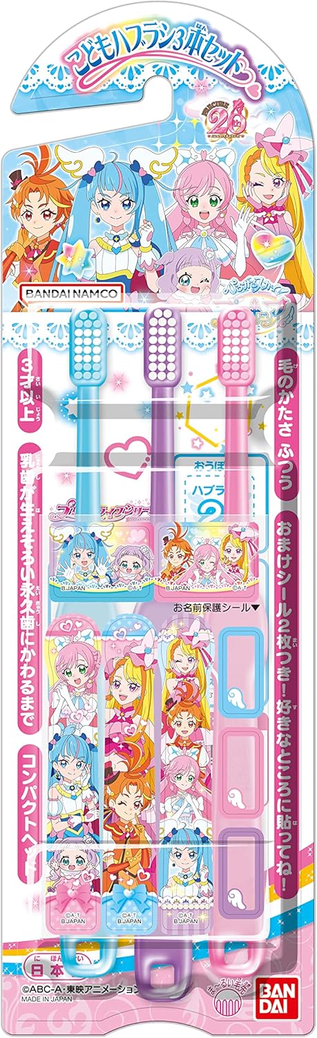 Skye Pretty Cure Children's Toothbrush Set of 3