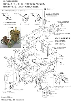 乗工社　鉄連型SL組み立て説明図 乗工社 鉄連型SL組み立て説明図