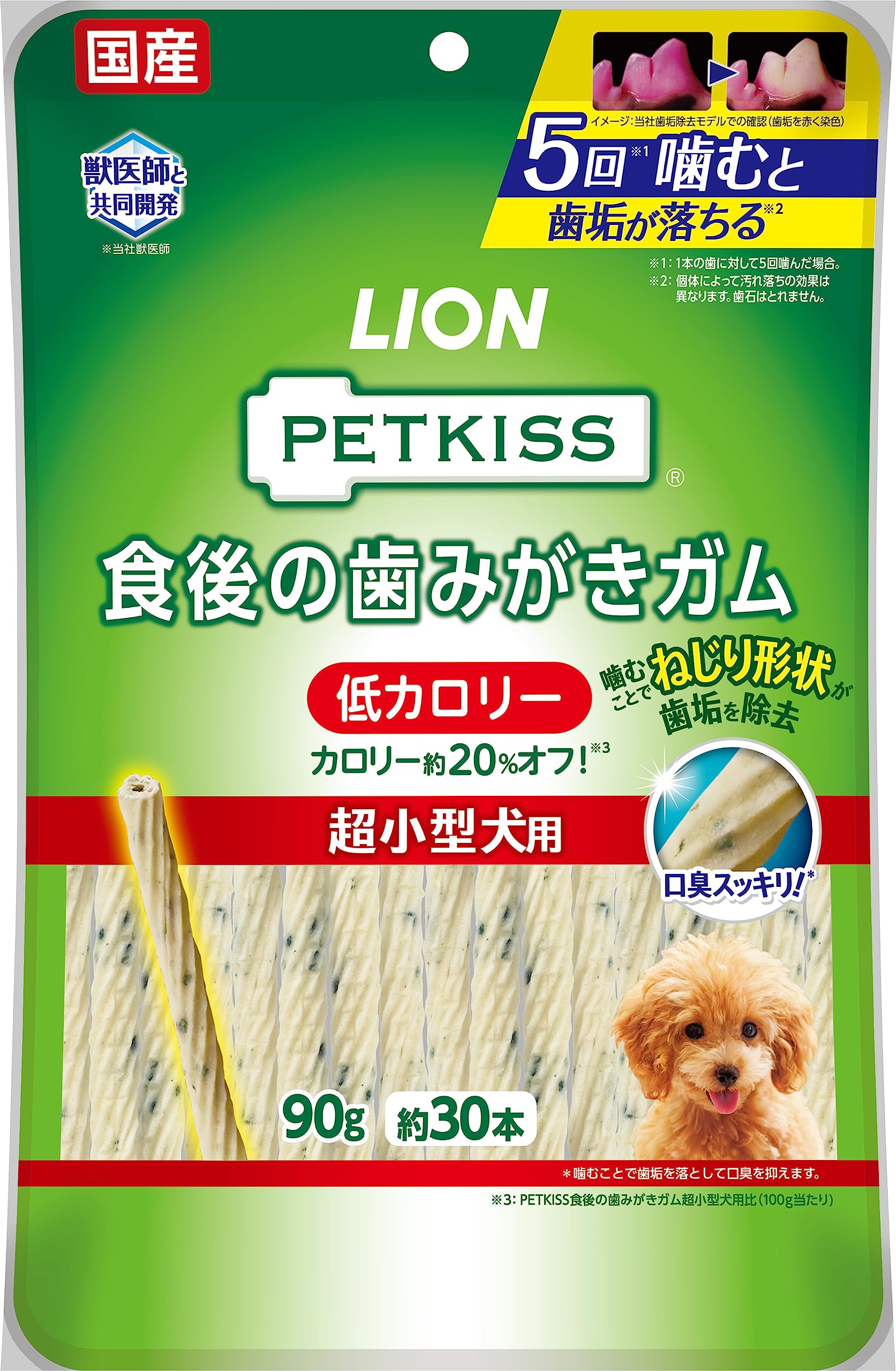 Amazon.co.jp: ライオン ペットキッス PETKISS 犬用おやつ 食後の