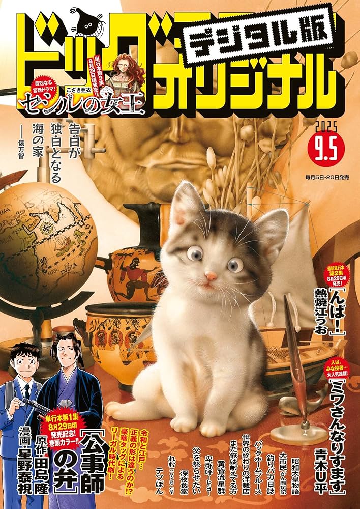 黄昏流星群　ビッグコミックオリジナル Amazon.co.jp: 黄昏流星群 (73) (ビッグコミックス) : 弘兼 憲史: 本