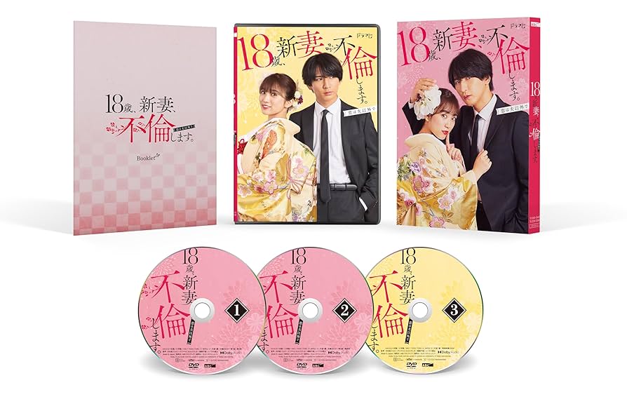 WEST. 藤井流星　18歳,新妻,不倫します。 DVD-BOX〈3枚組〉 Amazon.co.jp: 18歳、新妻、不倫します。 DVD-BOX [DVD] : 藤井