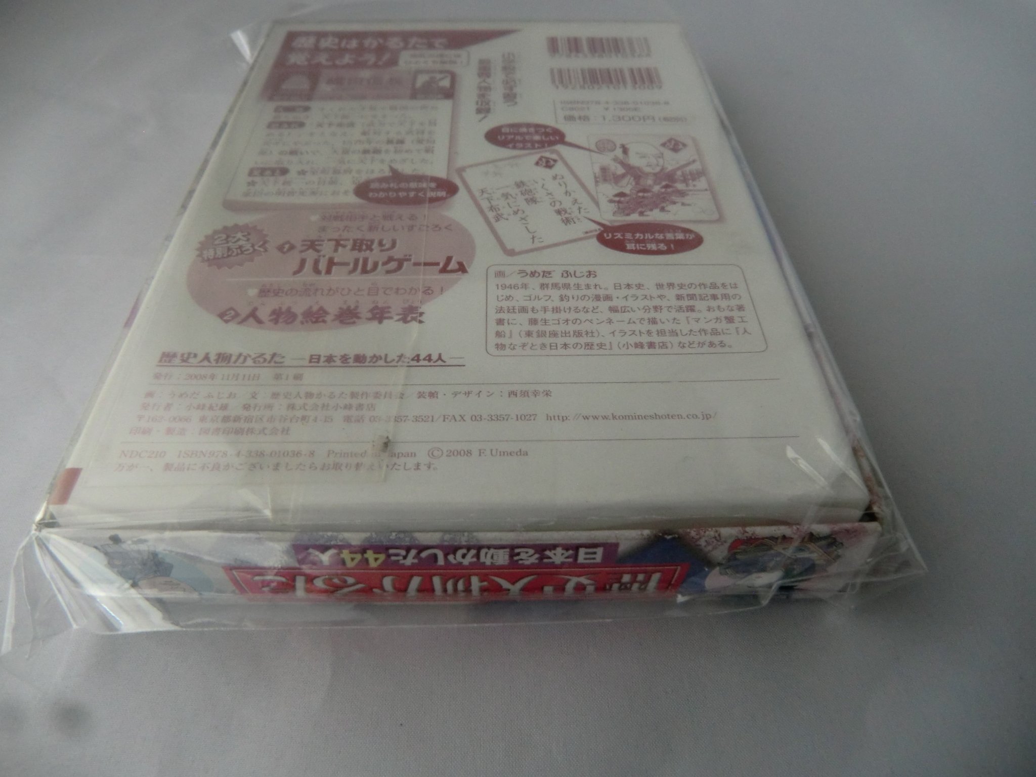 歴史人物かるた かるた 本 通販 Amazon