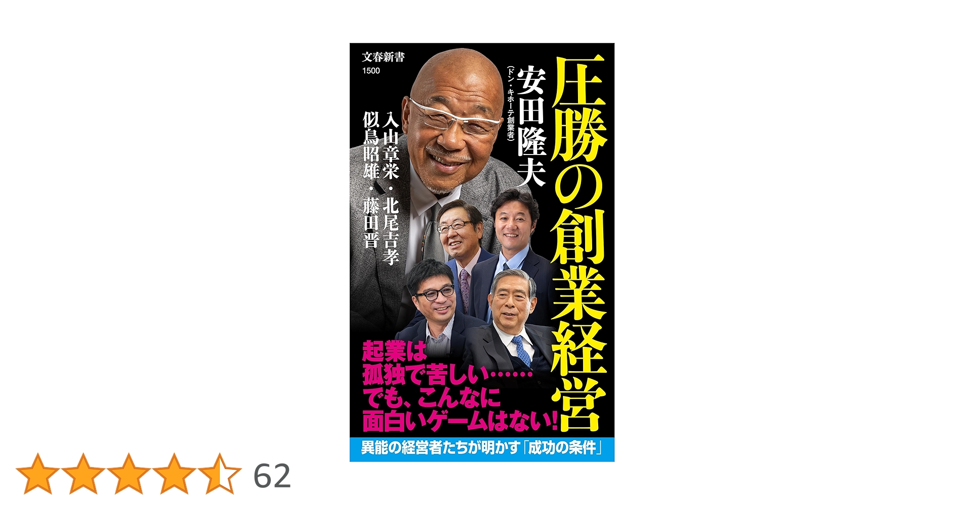 【11万円相当早い者勝ち】ビジネス本 まとめ売り 41冊 起業家・創業者向け◎ 11万円相当早い者勝ち】ビジネス本 まとめ売り 41冊 起業家・創業者