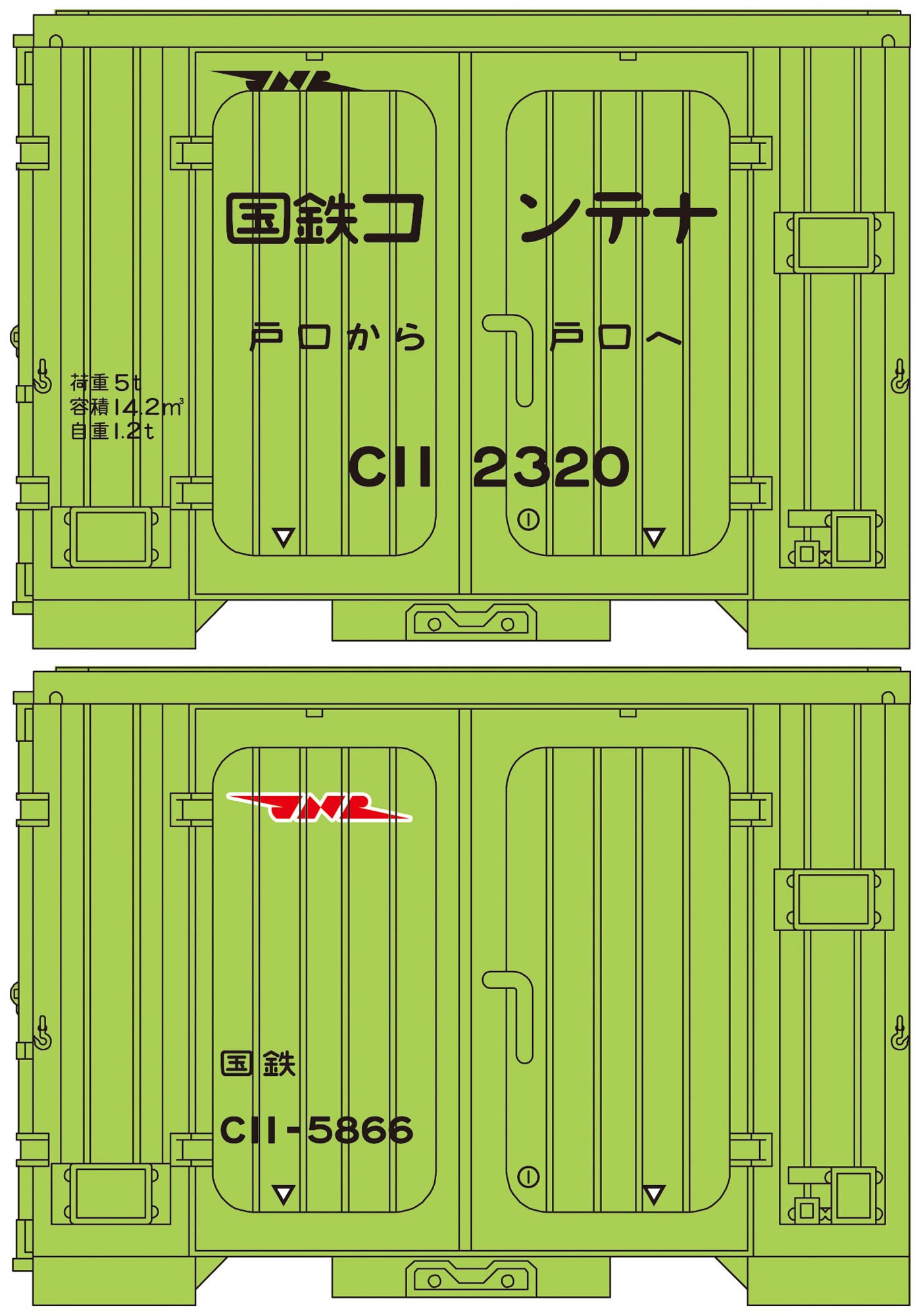 Amazon | SHOPねこまた こんてにゃあ 国鉄コンテナ C11形 5個入り 1