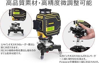 Amazon.co.jp: Firecore 下げ振りアダプター レーザー墨出し器 三脚 Amazon.co.jp: Firecore 下げ振りアダプター レーザー墨出し器 三脚