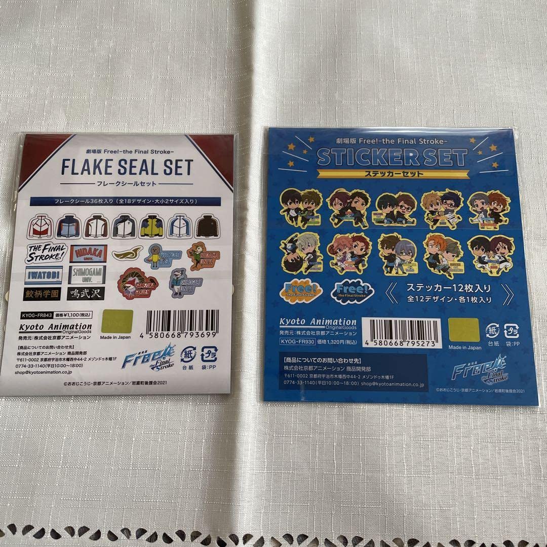 Amazon.co.jp: 劇場版 Free!FS ステッカーセット フレークシールセット
