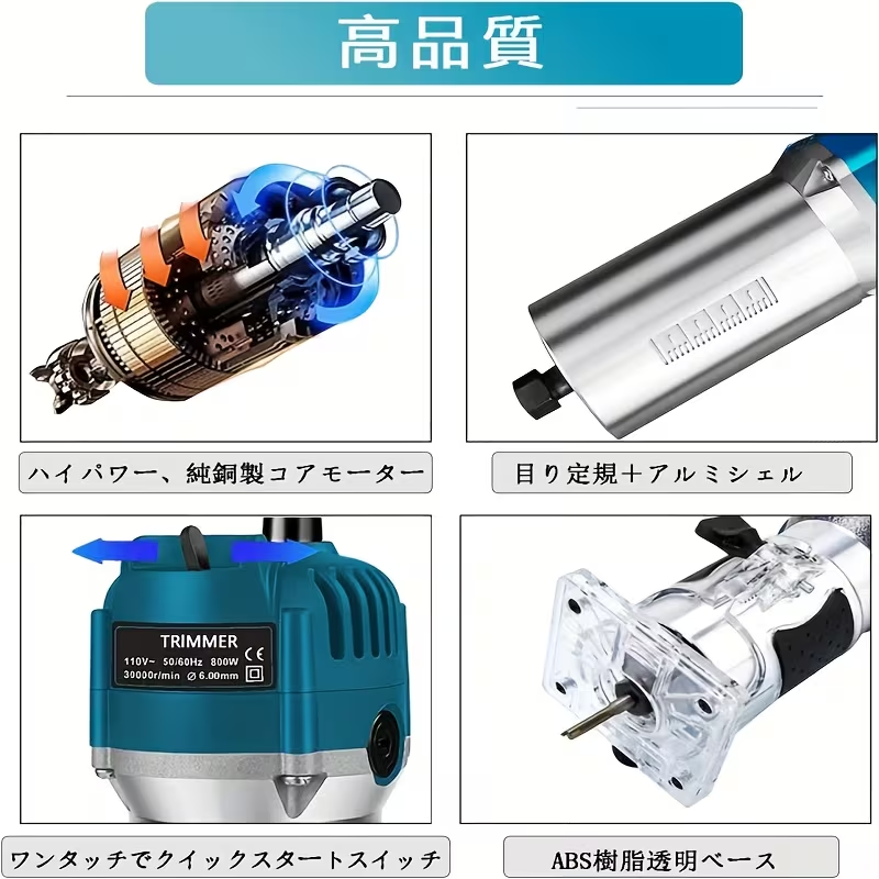 Amazon | 電動トリマー 木工用 6.3mm軸 電動ルーター 30000rpm高速回転