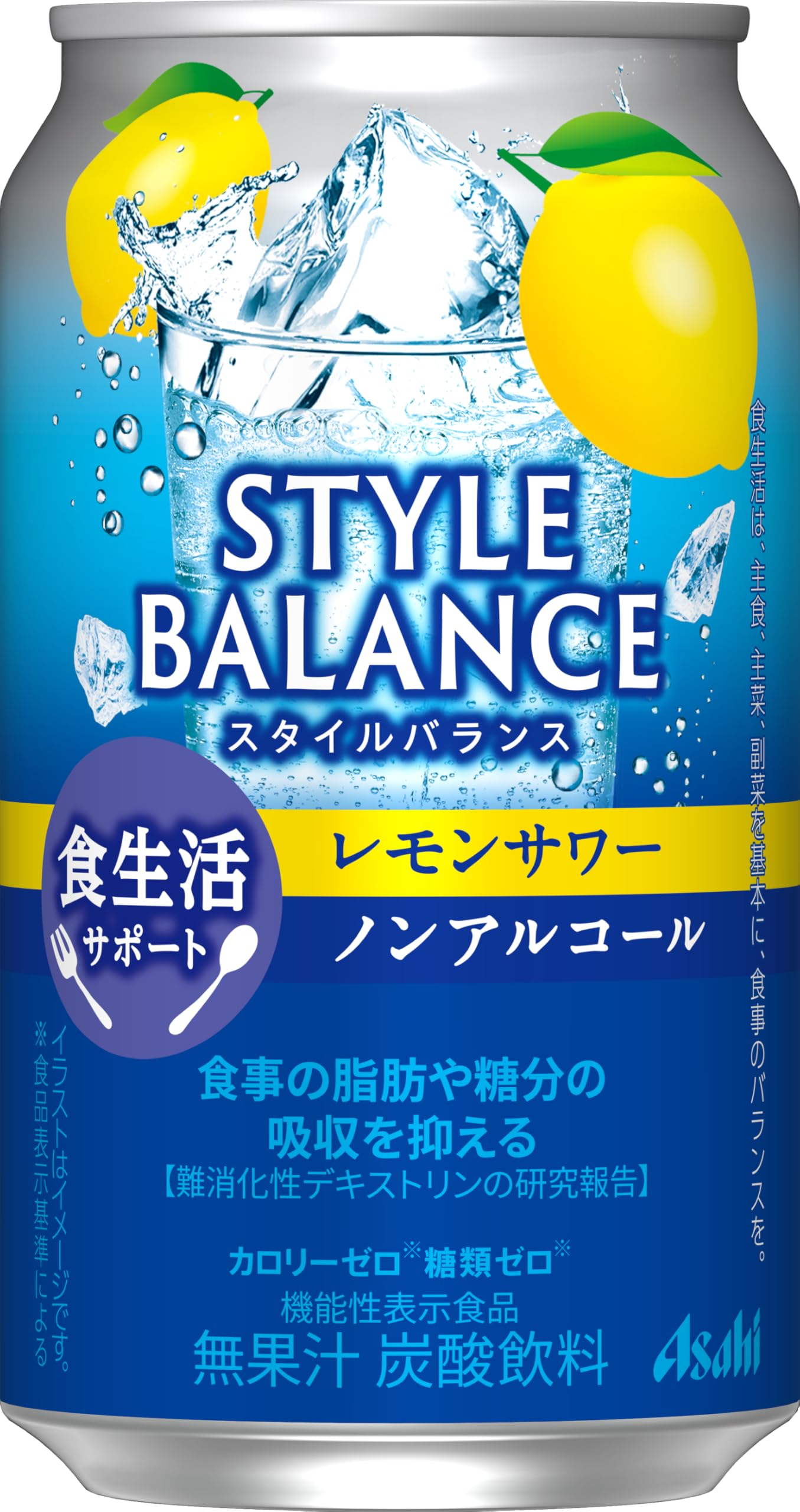 アサヒ スタイルバランス 食生活サポート レモンサワーの商品画像