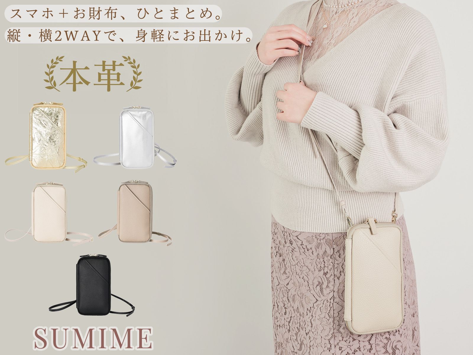 Amazon | [SUMIME] 2WAY(縦/横) お財布ショルダー 本革 レディース 
