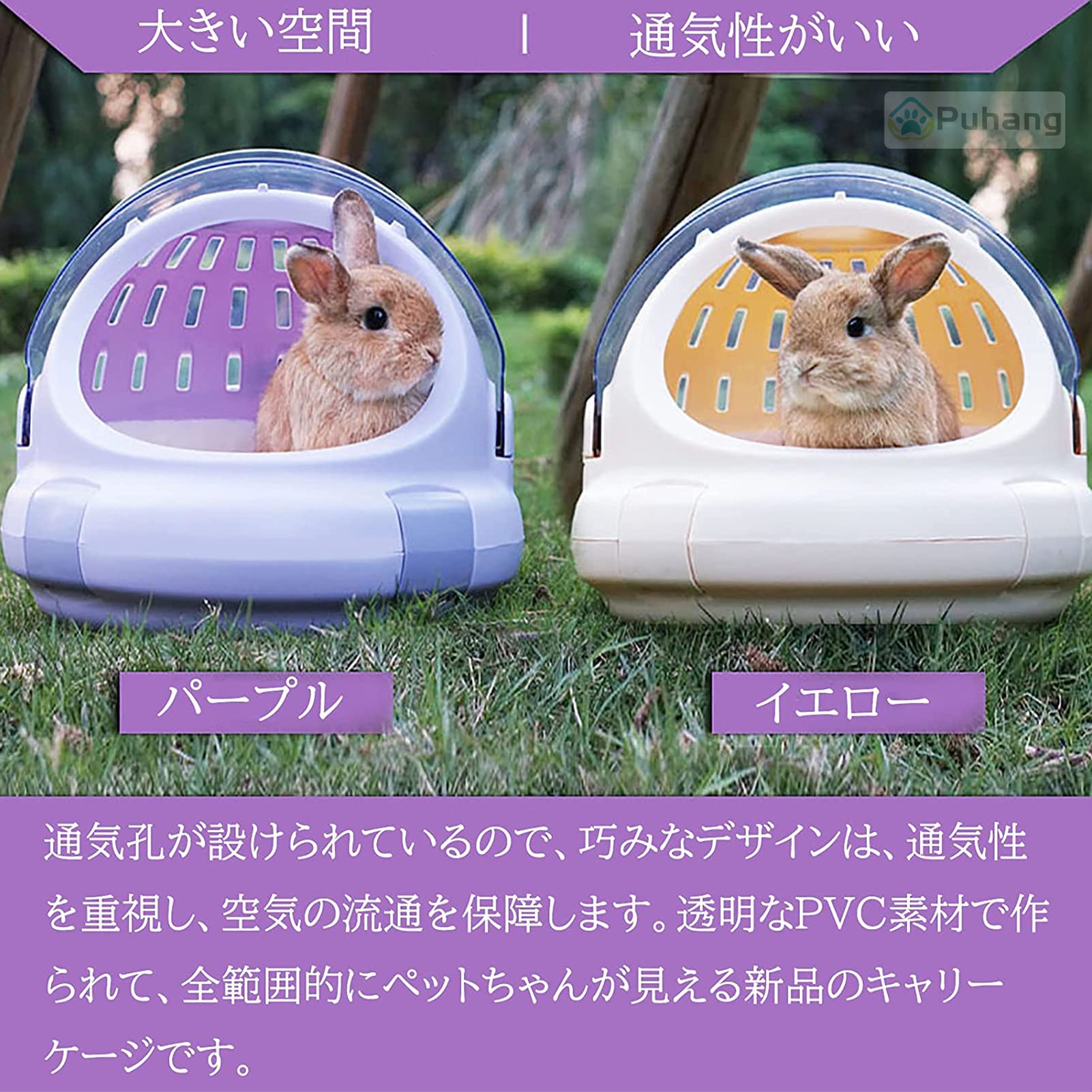 KWケージレアうさぎ輸入ケージ4羽キャリー中古品