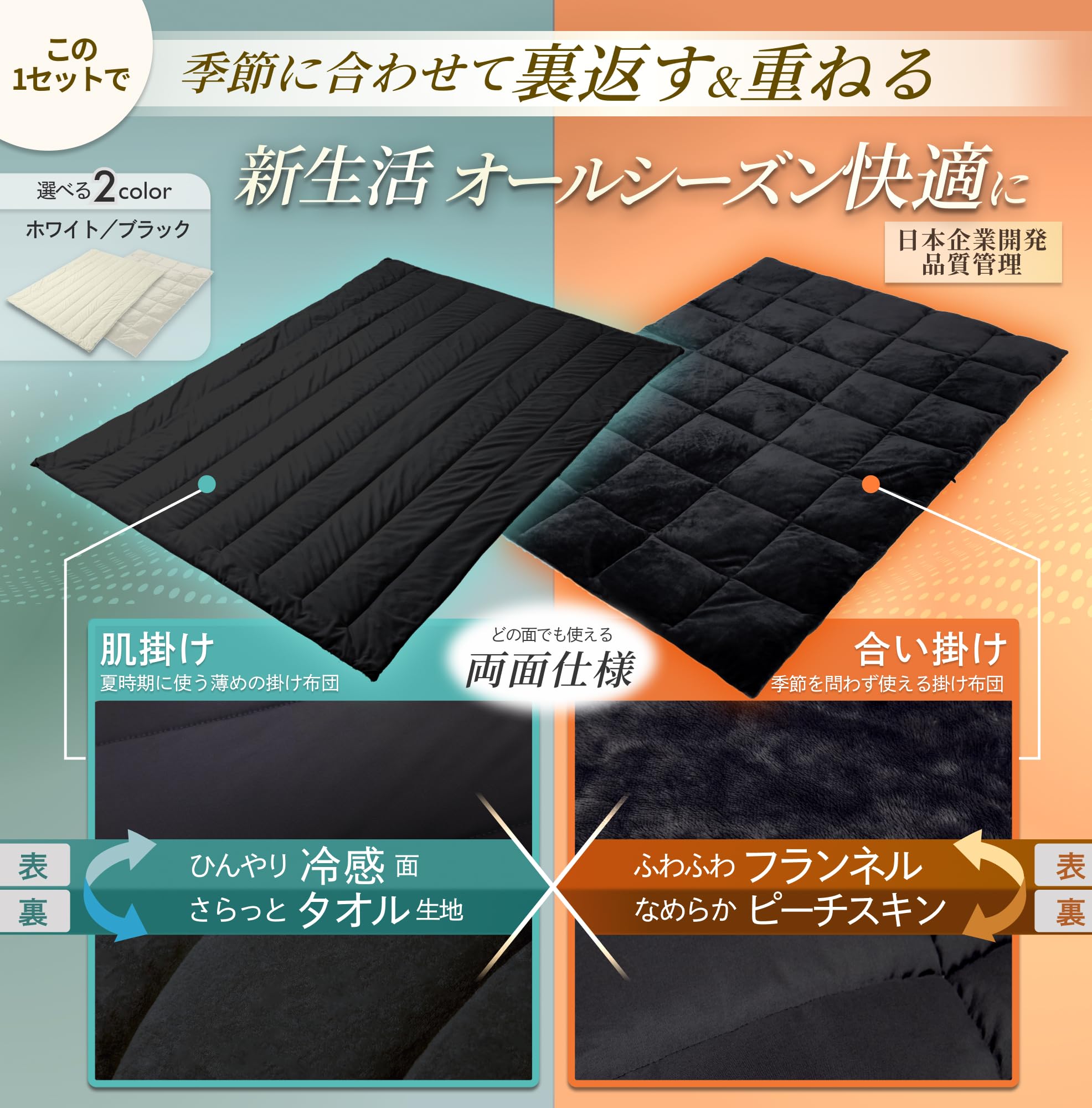 GOKUMIN 掛け布団 2枚合わせ オールシーズン 肌掛け ブラック シングル Amazon｜GOKUMIN 掛け布団 2枚合わせ オールシーズン 肌掛け 合掛け
