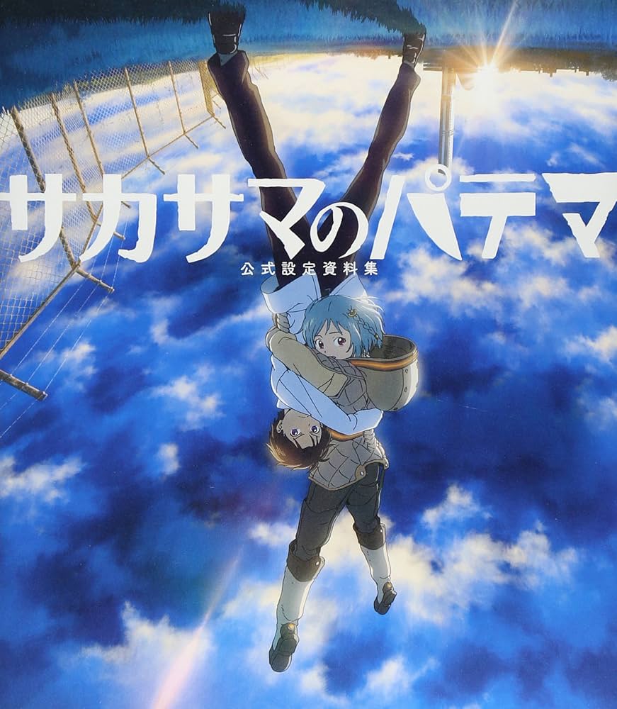 か*い様 まのさば設定資料集 か*い様 まのさば設定資料集 魔法少女ノ魔女裁判 クリエイター