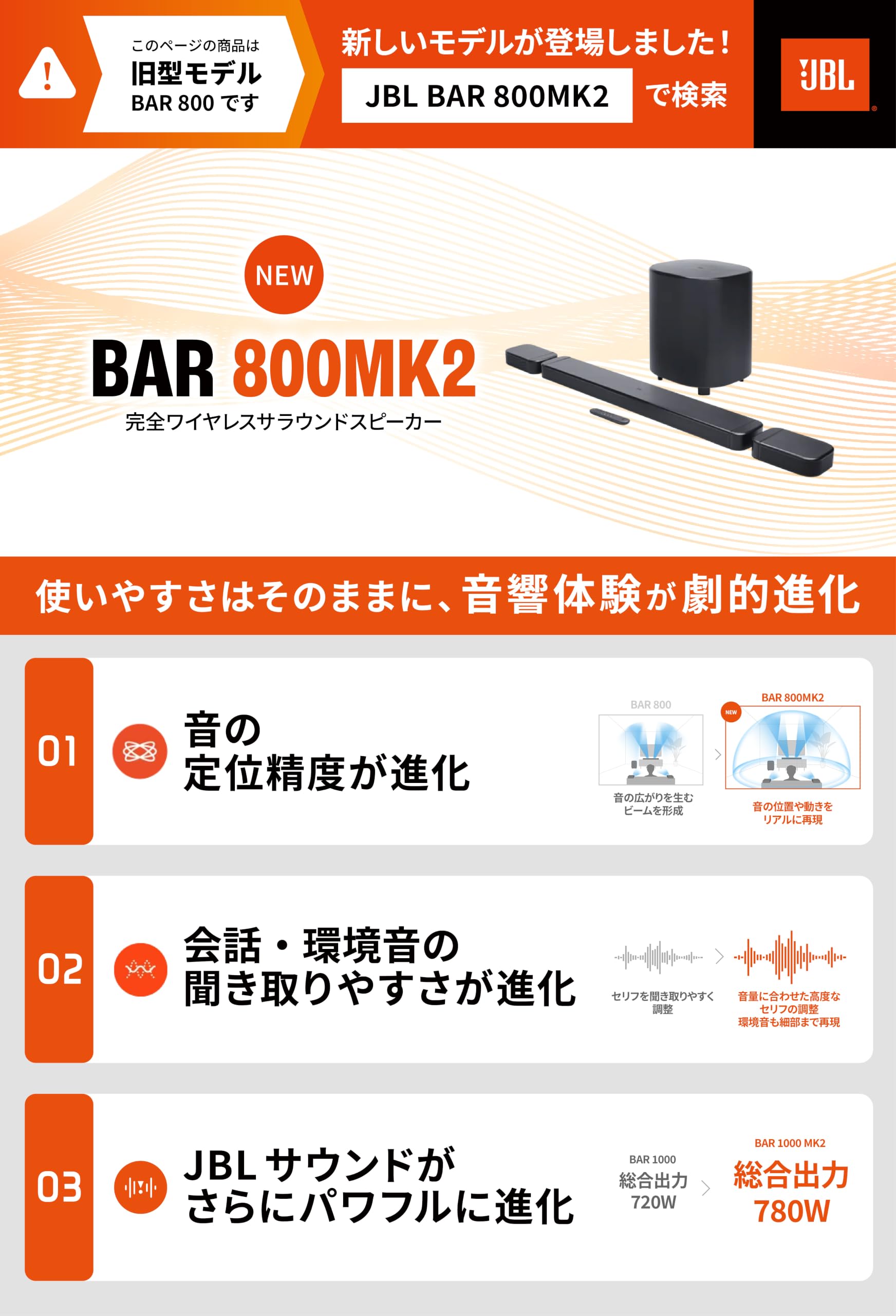 Amazon.co.jp: JBL BAR 800 [VGP 2025金賞受賞] Dolby Atmos 5.1.2ch