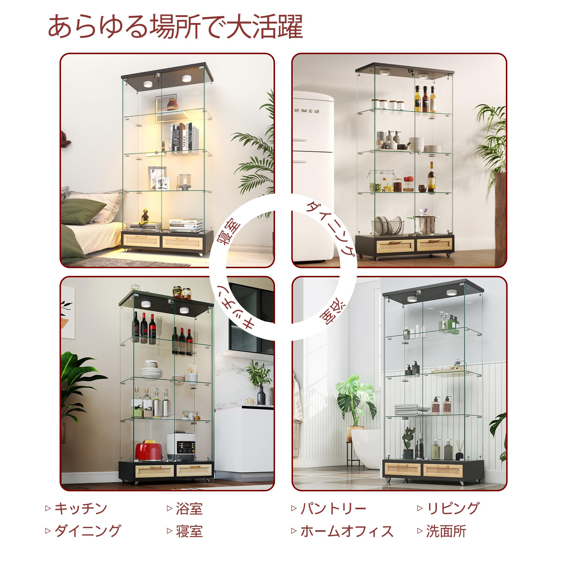 Amazon.co.jp: LED照明・藤編み引き出し付き ガラス収納キャビネット