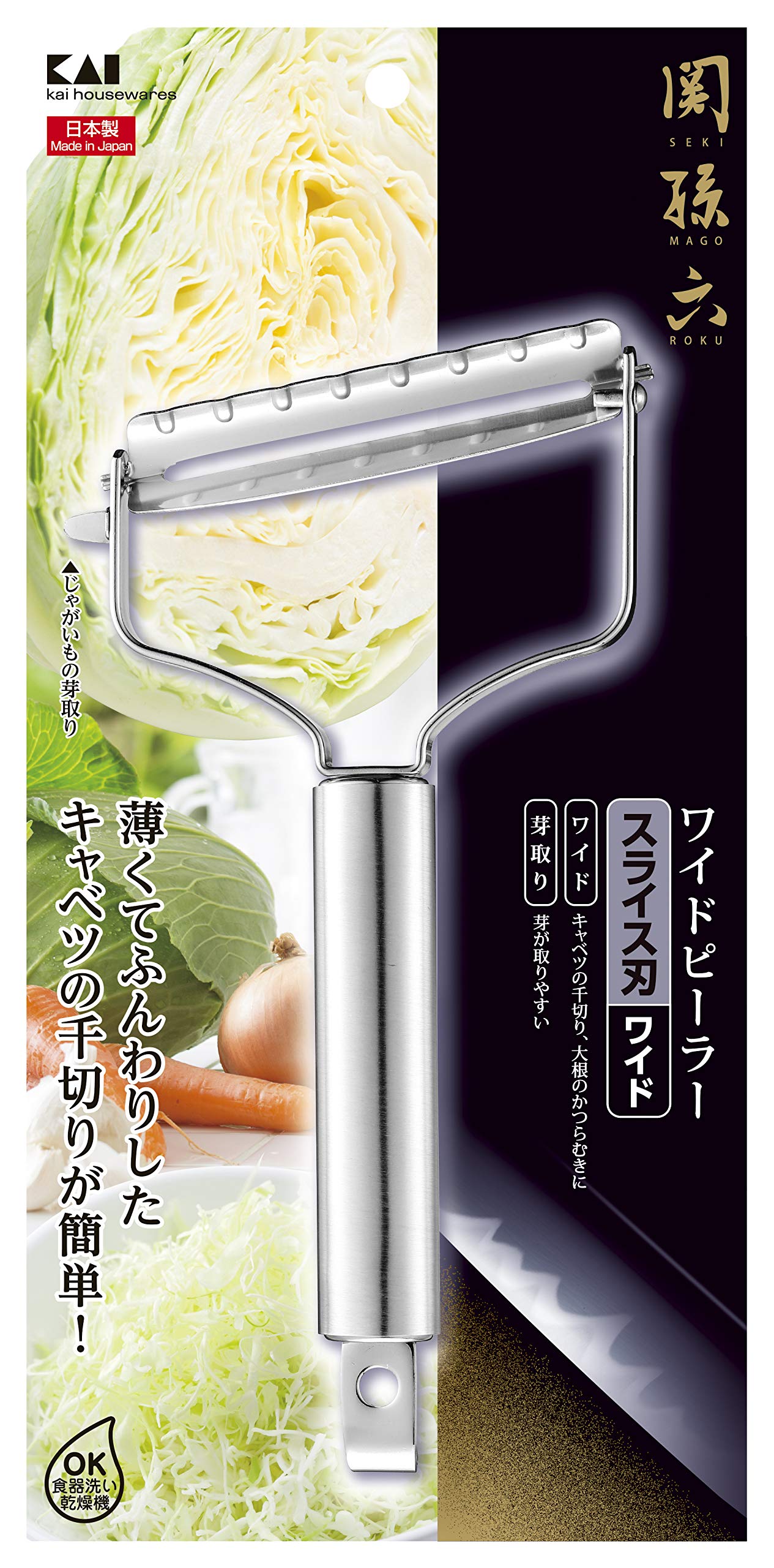 Amazon.co.jp: 貝印 KAI ピーラー 関孫六 ワイド ステンレス 固定式