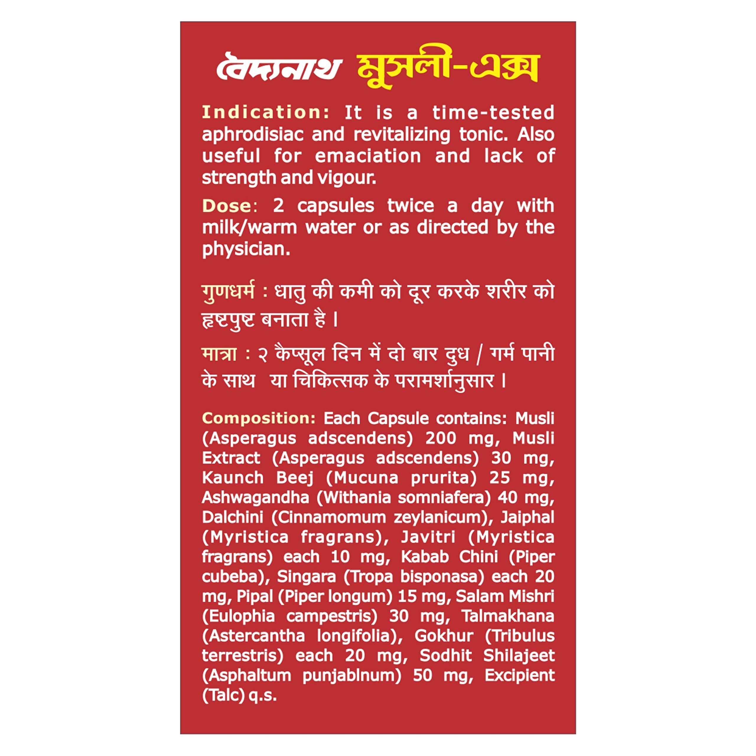 Baidyanath Musli X Made with Pure Safed Musli for Strength and Vitality 30 capsules Buy