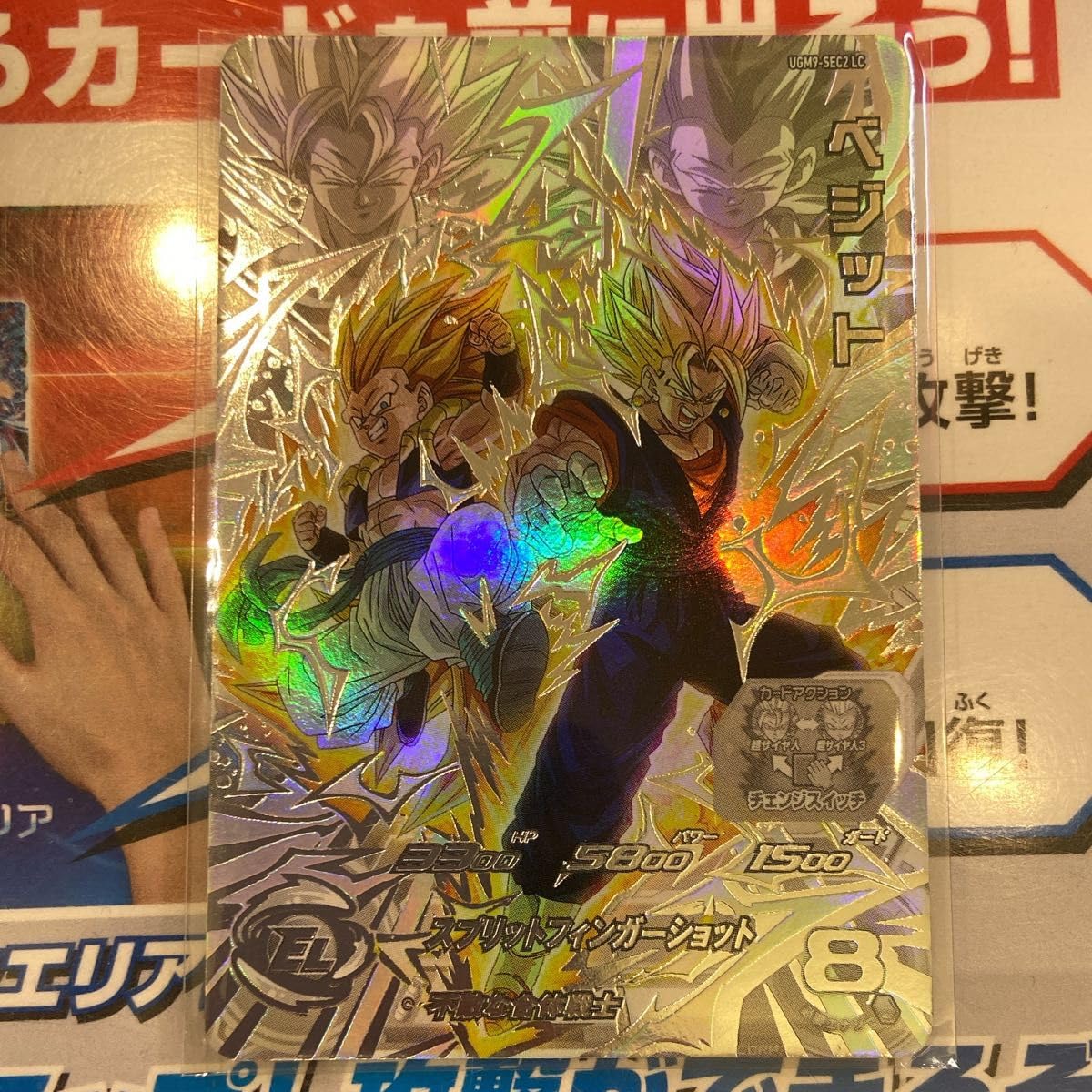 Amazon.co.jp: ドラゴンヒーローズ UGM9-SEC2 LC ベジット MM6 : おもちゃ