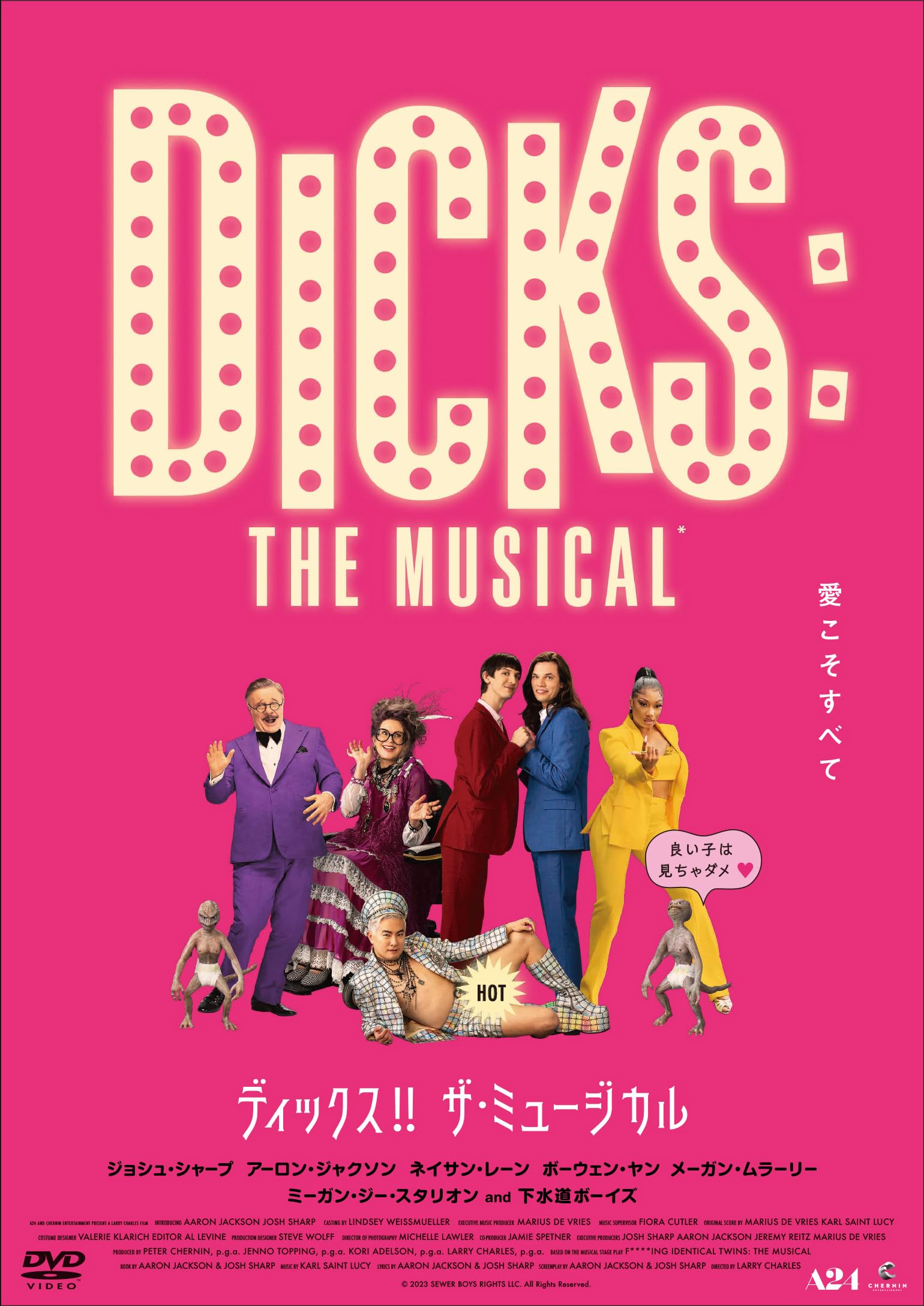 Amazon.co.jp: ディックス!! ザ・ミュージカル [DVD] : ジョシュ