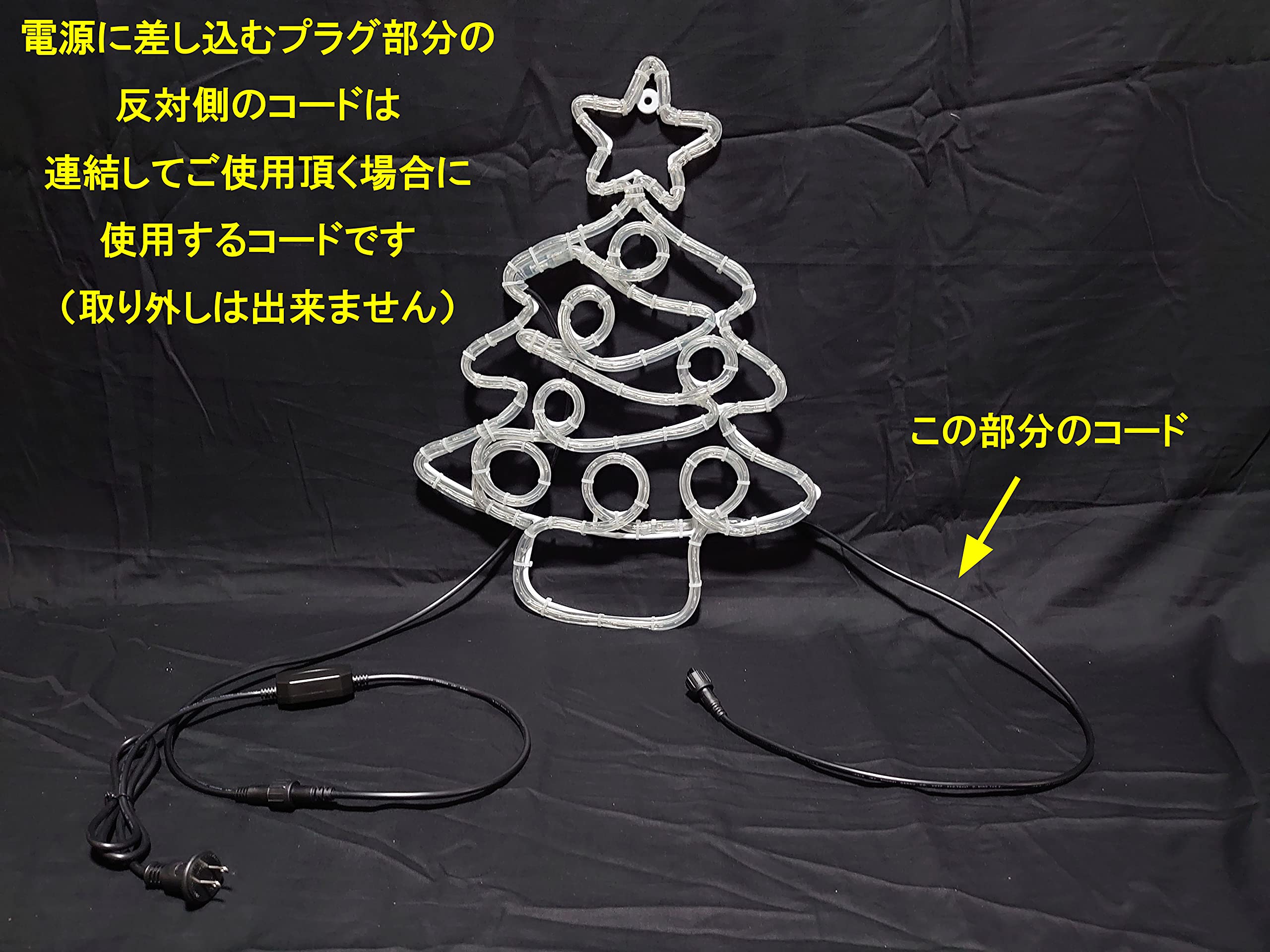 イルミネーションツリー フラッシュ球入り ドリームチャンネル