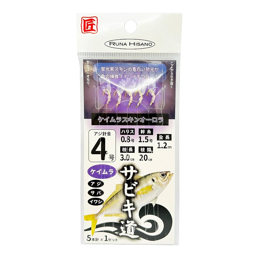 Amazon | ルナヒサノ サビキ道 仕掛け 5本針 全3色 4号/5号/6号