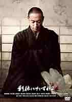利休にたずねよ　コレクターズ・エディション Blu-ray Amazon.co.jp: 利休にたずねよ コレクターズ・エディション(Blu