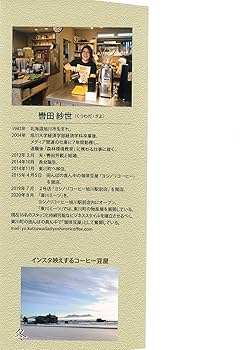 【中古】 みんなの食卓 珈琲物語/少年画報社 中古】 みんなの食卓 珈琲物語/少年画報社 中古】 みんなの食卓