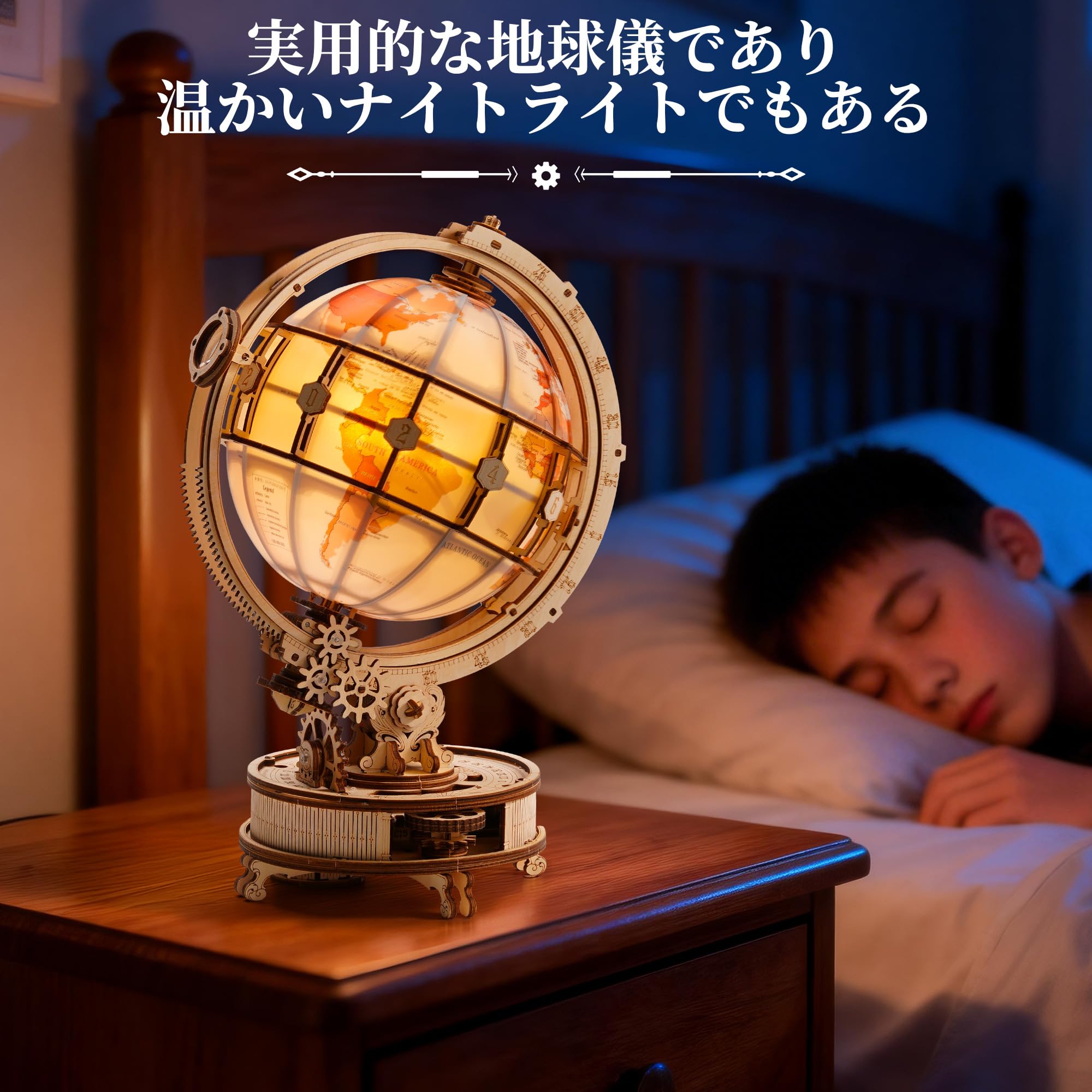 Amazon | ROKR 立体パズル 3D木製パズル 電動式地球儀 自動回転モデル