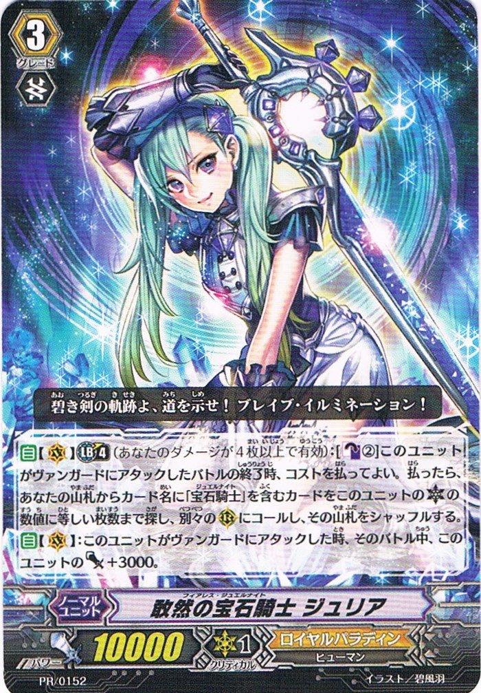 ヴァンガード 白百合の騎士 セシリア SP PSA10 ヴァンガード 白百合の騎士 セシリア SP PSA10