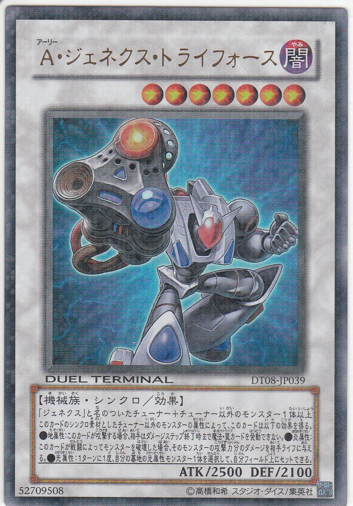 Amazon.co.jp: 【遊戯王シングルカード】 《デュエルターミナル