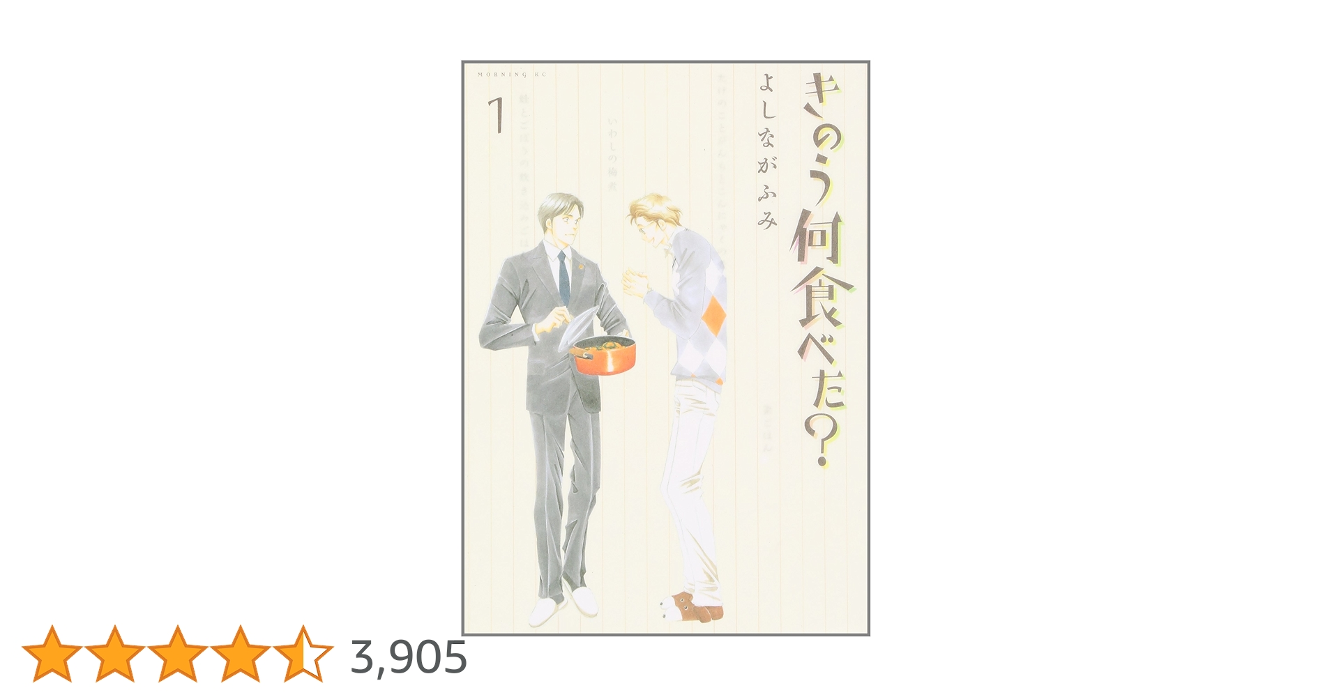 きのう何食べた？ 1-23巻 41s53r8fICL.jpg_BO30,255,255,