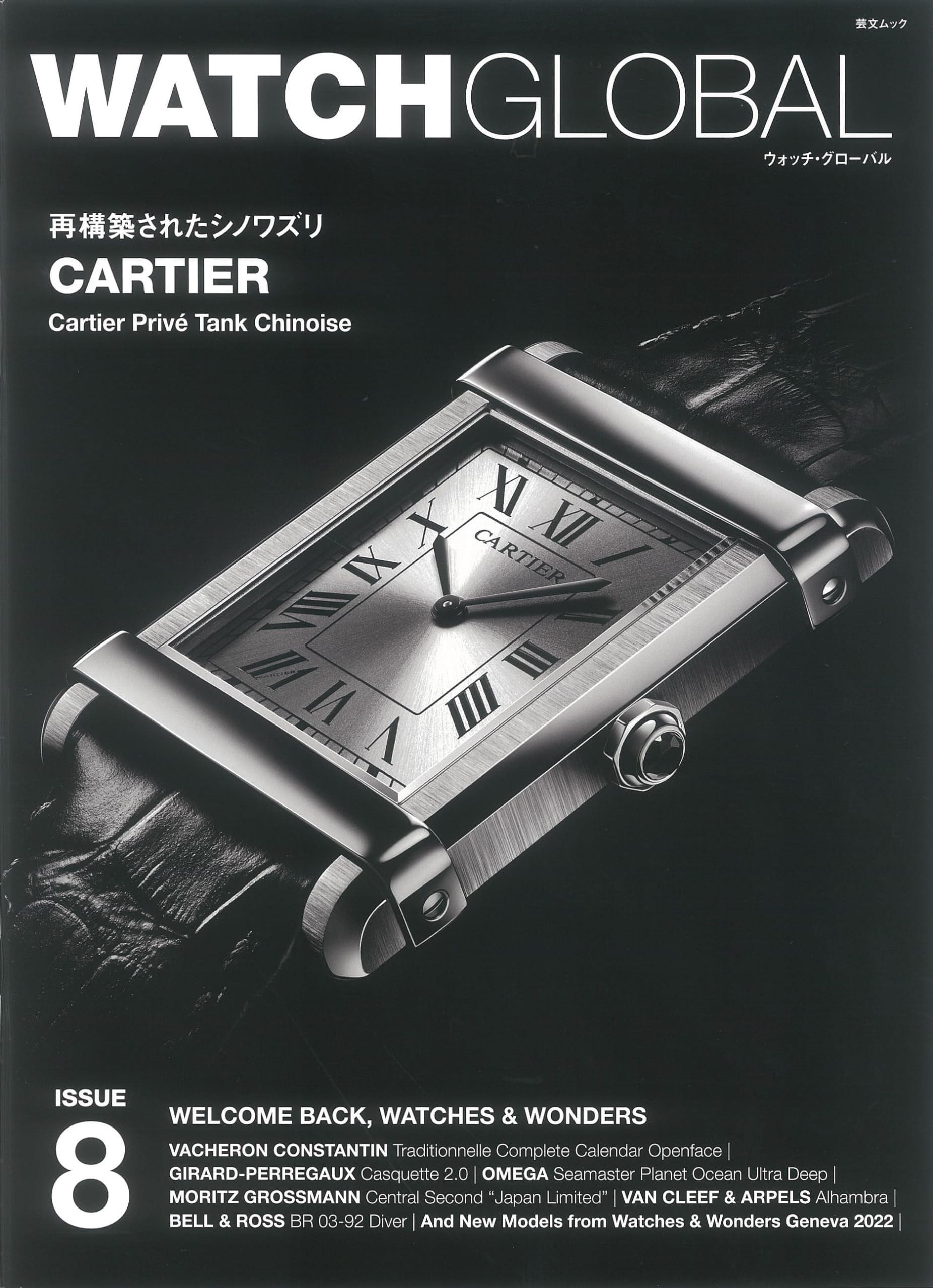 趣味・スポーツ・実用 WATCH GLOBAL issue0 趣味・スポーツ・実用 WATCH GLOBAL issue0 趣味・スポーツ