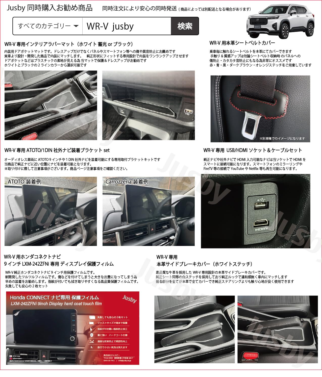 Amazon.co.jp: WR-V WRV (DG5型) ATOTO用 取付ブラケット ディスプレイ
