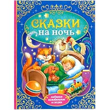 AEVVV Bedtime Stories Book for Kids in Russian with Classic Fairy Tales Collection of Favorite Lullabies & Tales for Sweet Dreams Russian Language Childrens Book
