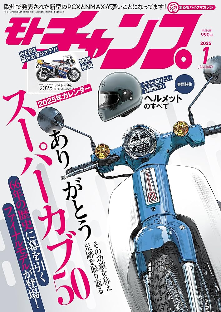 チャンプロード等 まとめ売り40冊以上 チャンプロード等 まとめ売り40冊以上 2025年最新】Yahoo