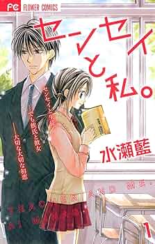 本 漫画本 少女漫画 コミック 恋愛漫画 先生ごと ＋ 100円～200円均一 少女漫画 ♡ 恋愛漫画