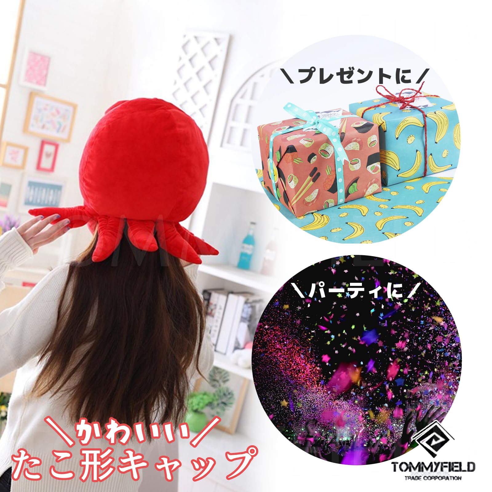 Amazon.co.jp: TOMMYFIELD タコ ぬいぐるみ キャップ コスプレ
