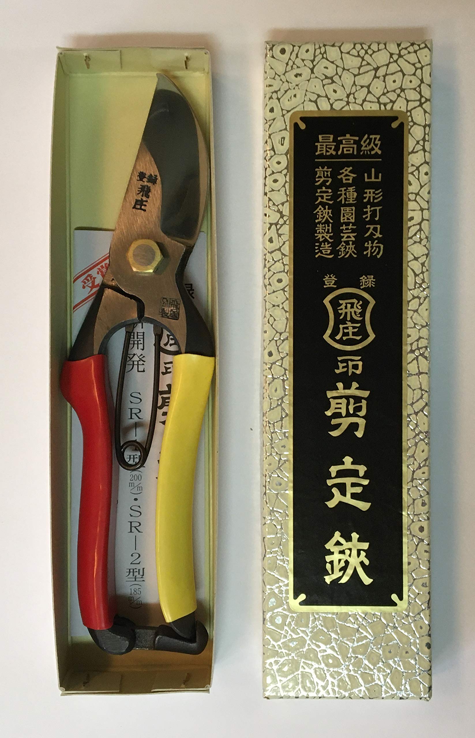 Amazon.co.jp: 『飛庄』剪定鋏 SR-1 200mm : DIY・工具・ガーデン Amazon.co.jp: 『飛庄』剪定鋏 SR-1 200mm : DIY・工具・ガーデン