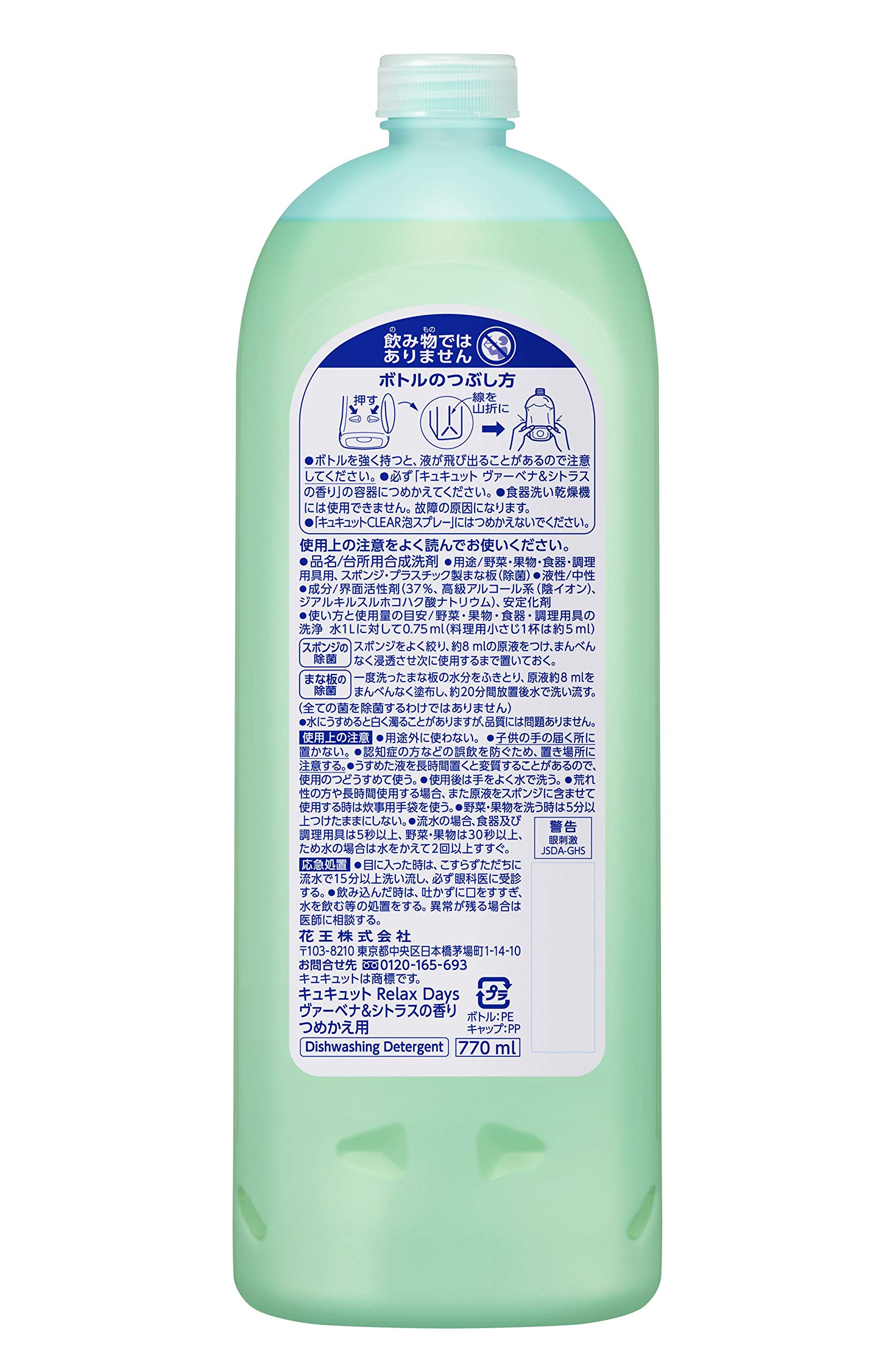 Amazon.co.jp: 【ケース販売】キュキュット RelaxDays(リラックス